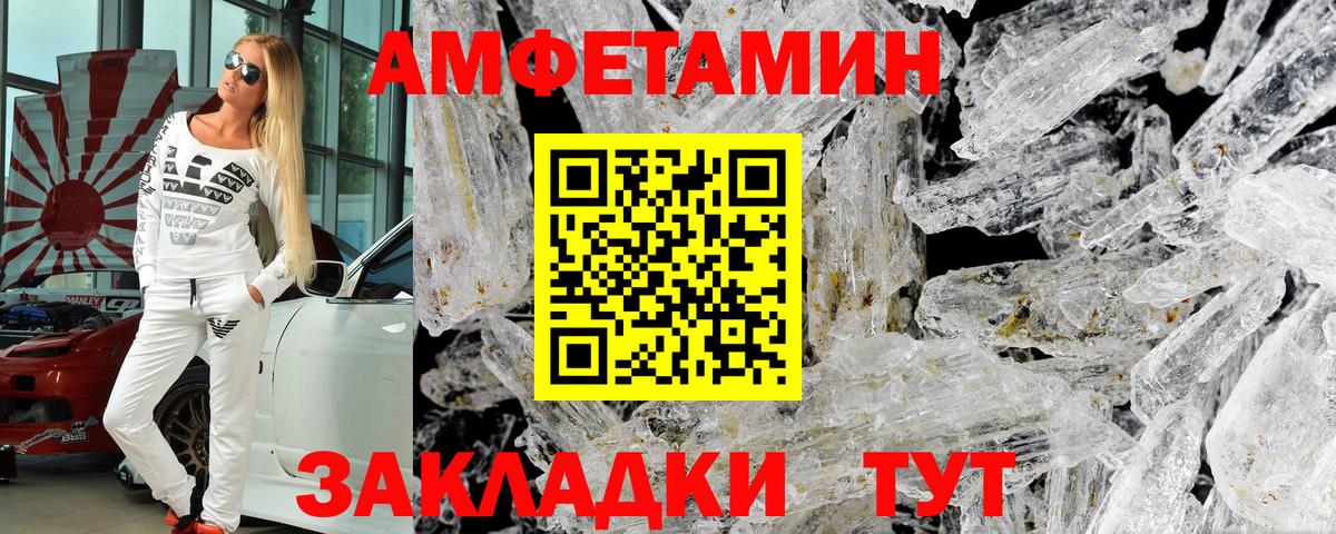 АМФЕТАМИН Premium Омск