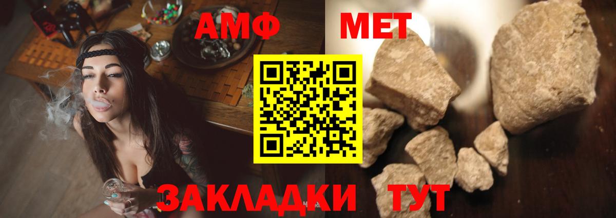 АМФ 97%  Вход с VPN  Амфетамин  Омск 