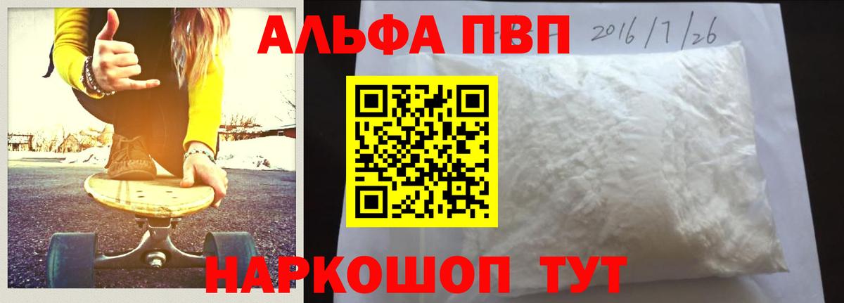 А ПВП кристаллы Омск