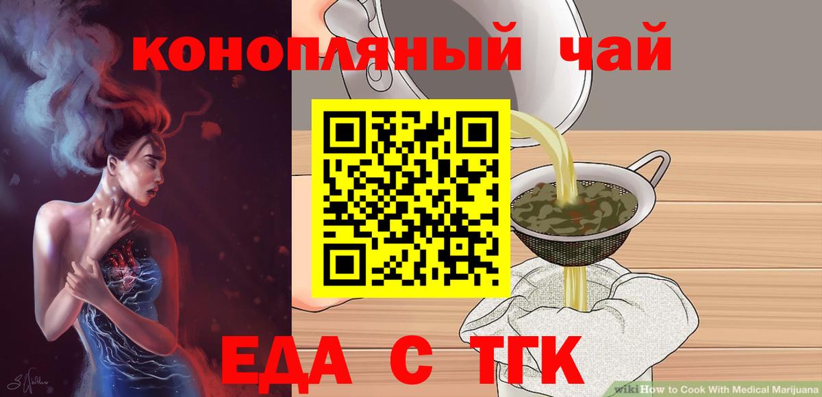 Омск  Canna-Cookies конопля  Вход с VPN 
