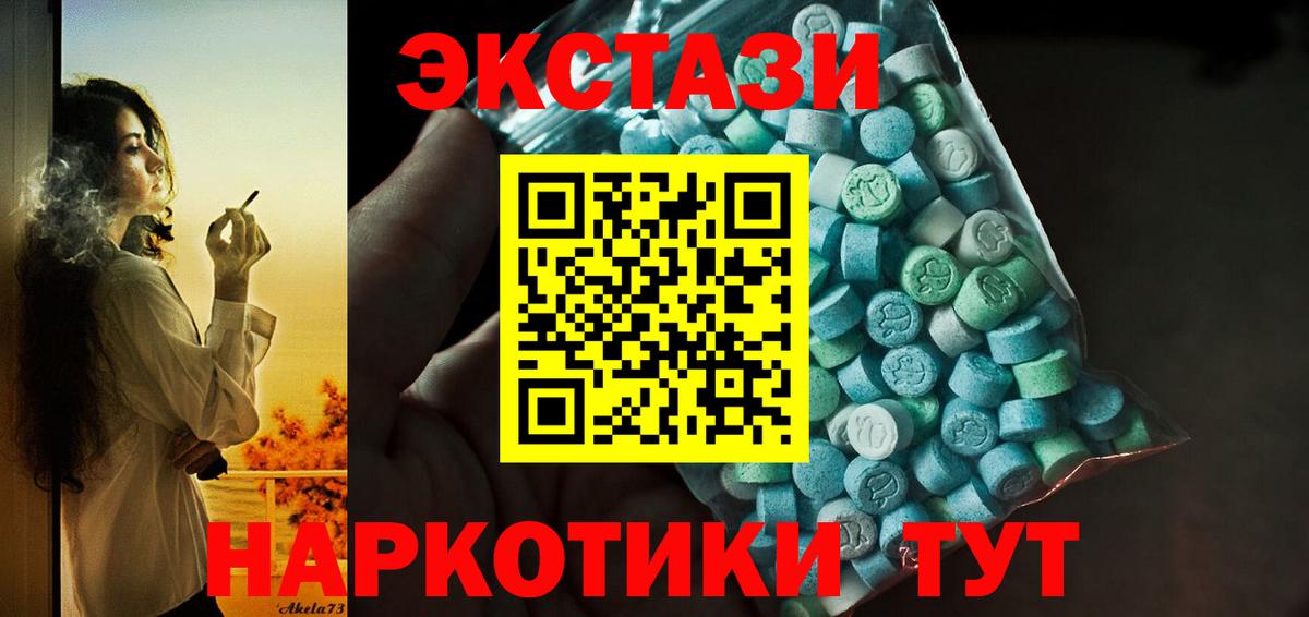 Экстази круглые  Вход с VPN  omg ONION  Ecstasy  Омск  ЭКСТАЗИ MDMA 