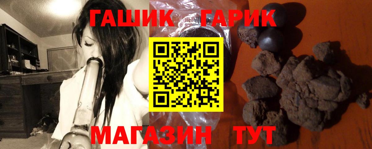 Гашиш  Гашиш убойный  Омск  Вход с VPN  ГАШИШ гашик 