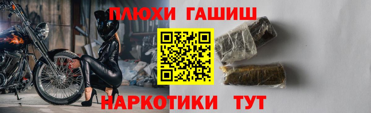 Гашиш Premium Омск