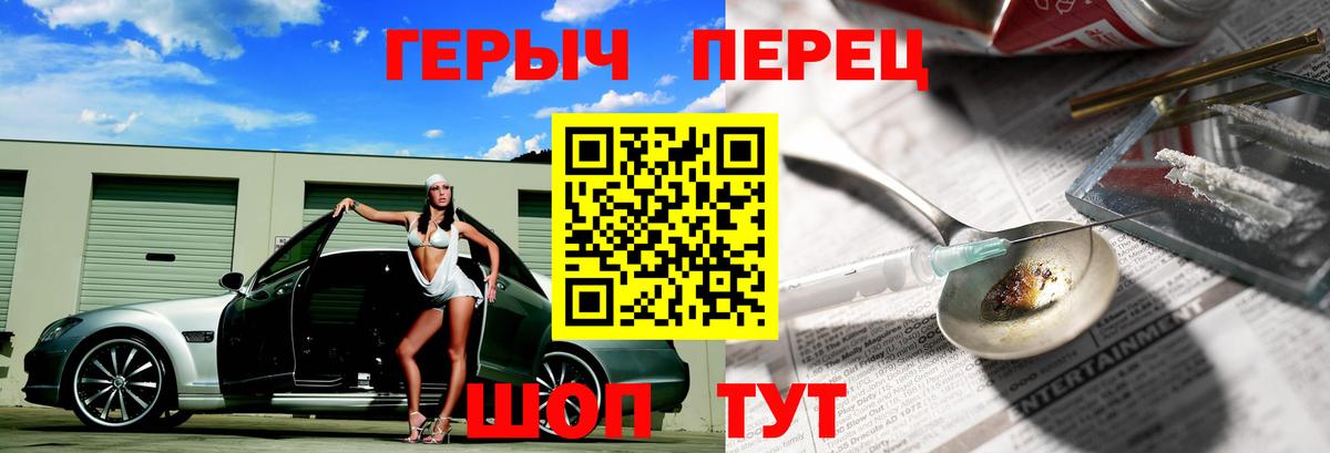 Омск  ГЕРОИН афганец  Вход с VPN 