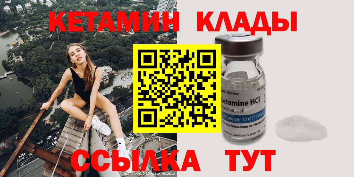 КЕТАМИН VHQ  КЕТАМИН VHQ  Омск  MEGA ССЫЛКА  Вход с VPN 