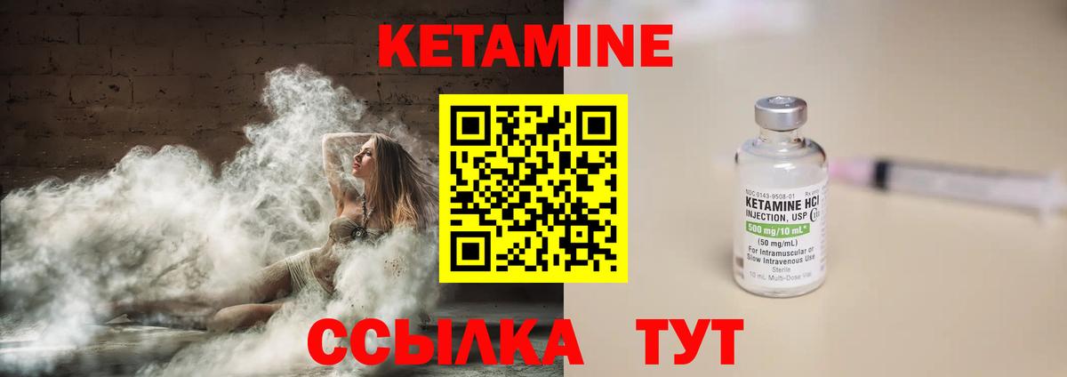 КЕТАМИН VHQ Омск