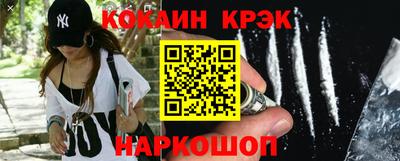 кокаин VHQ Славянск-на-Кубани