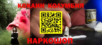 кокаин VHQ Славянск-на-Кубани
