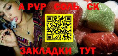винт Сланцы