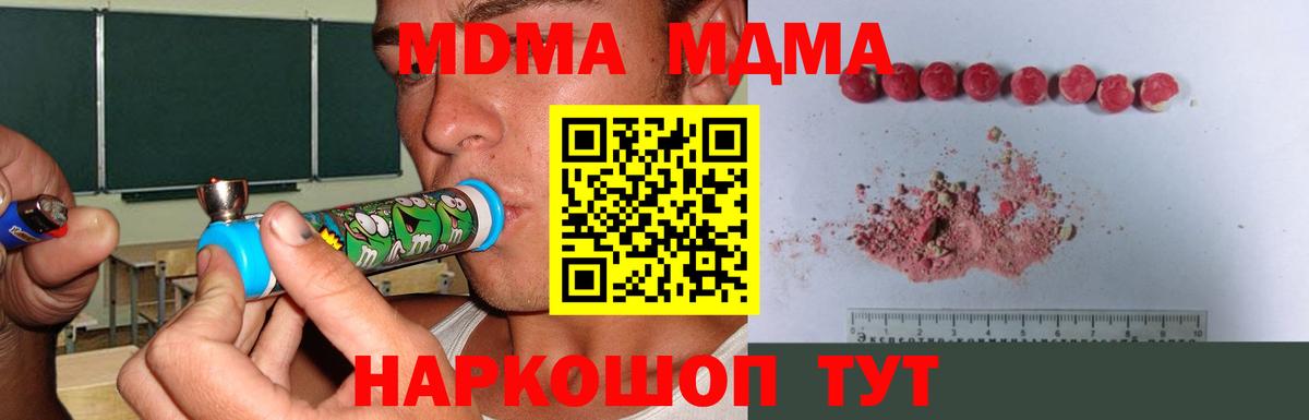 MDMA  МДМА crystal  Вход с VPN  Омск 