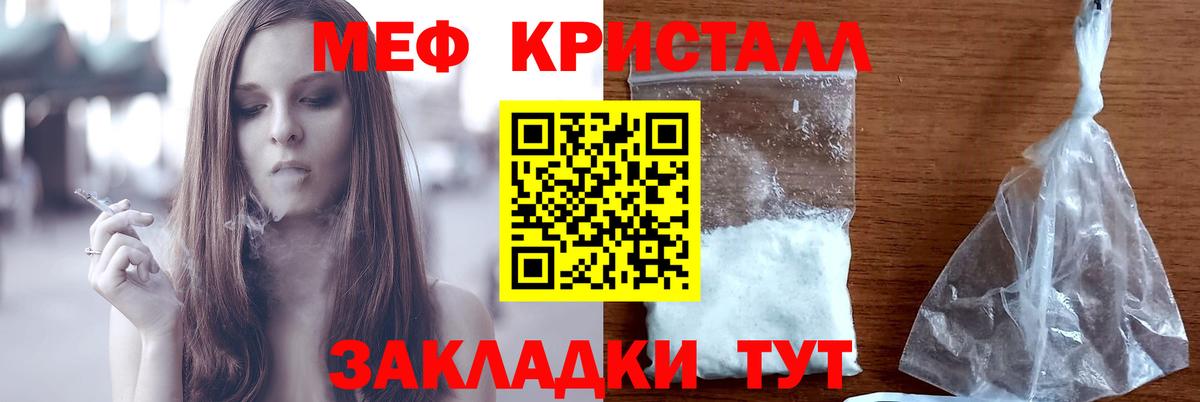 МЕФ кристаллы  Меф  Омск  купить наркоту  Меф мука  МЯУ-МЯУ  Вход с VPN 