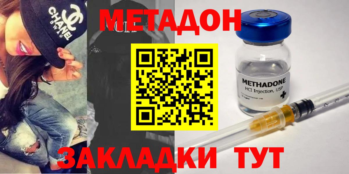 Омск  Метадон кристалл  Вход с VPN 