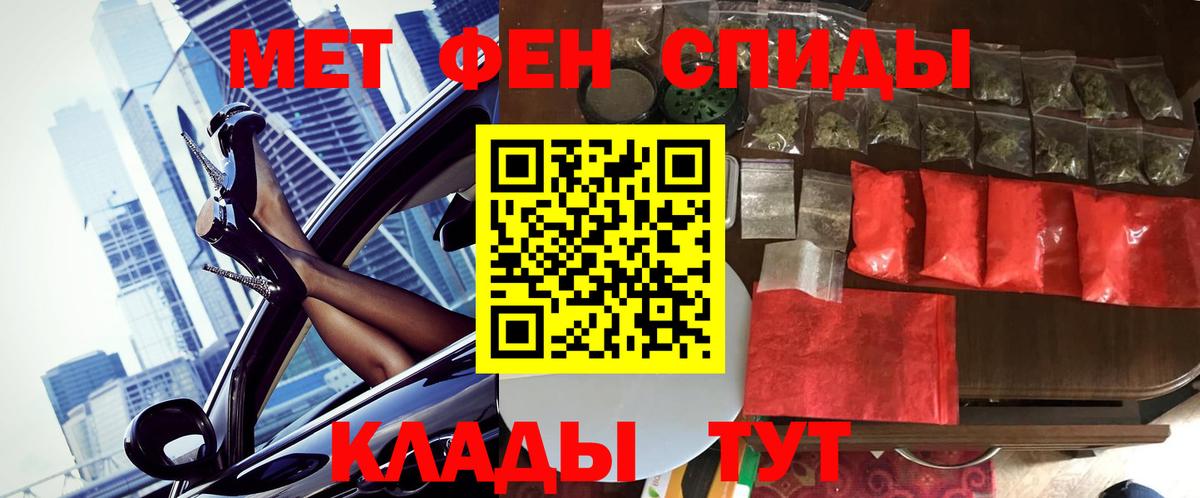 Первитин Methamphetamine  Вход с VPN  Омск 
