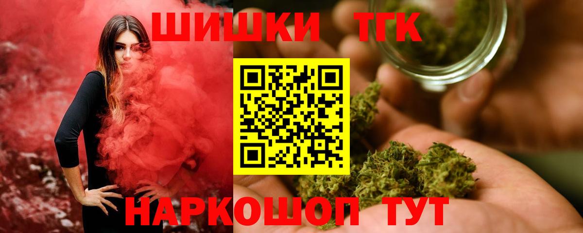Канабис White Widow  Конопля планчик  Бошки Шишки сатива  Омск  Вход с VPN 